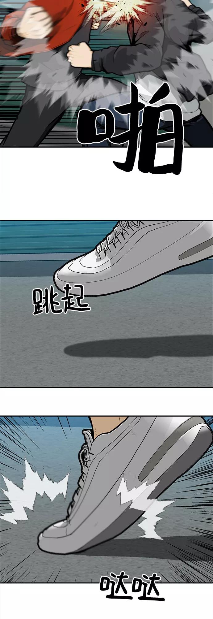 《斗》第11话 第14页