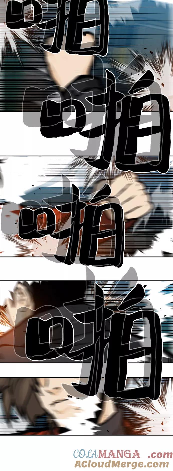 《斗》第11话 第29页