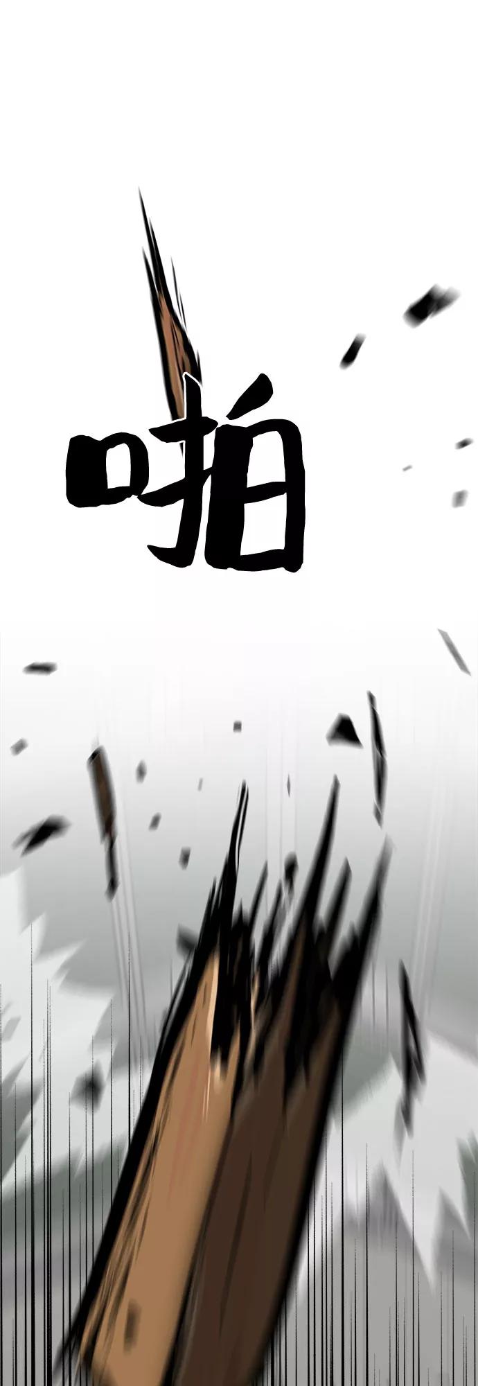 《斗》第11话 第103页
