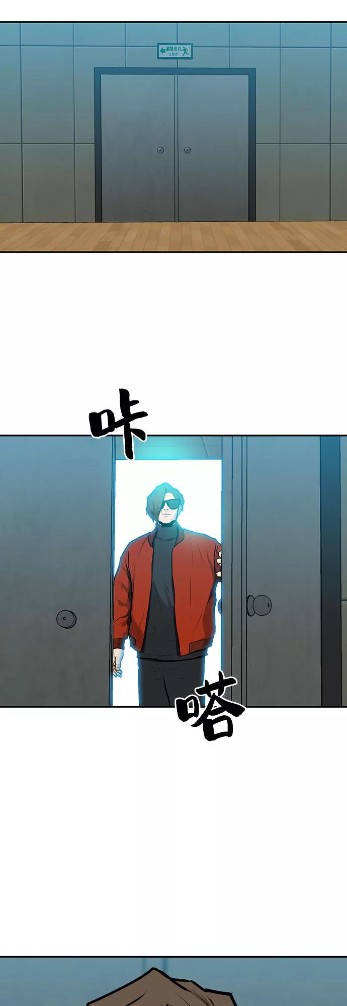 《斗》第11话 第90页