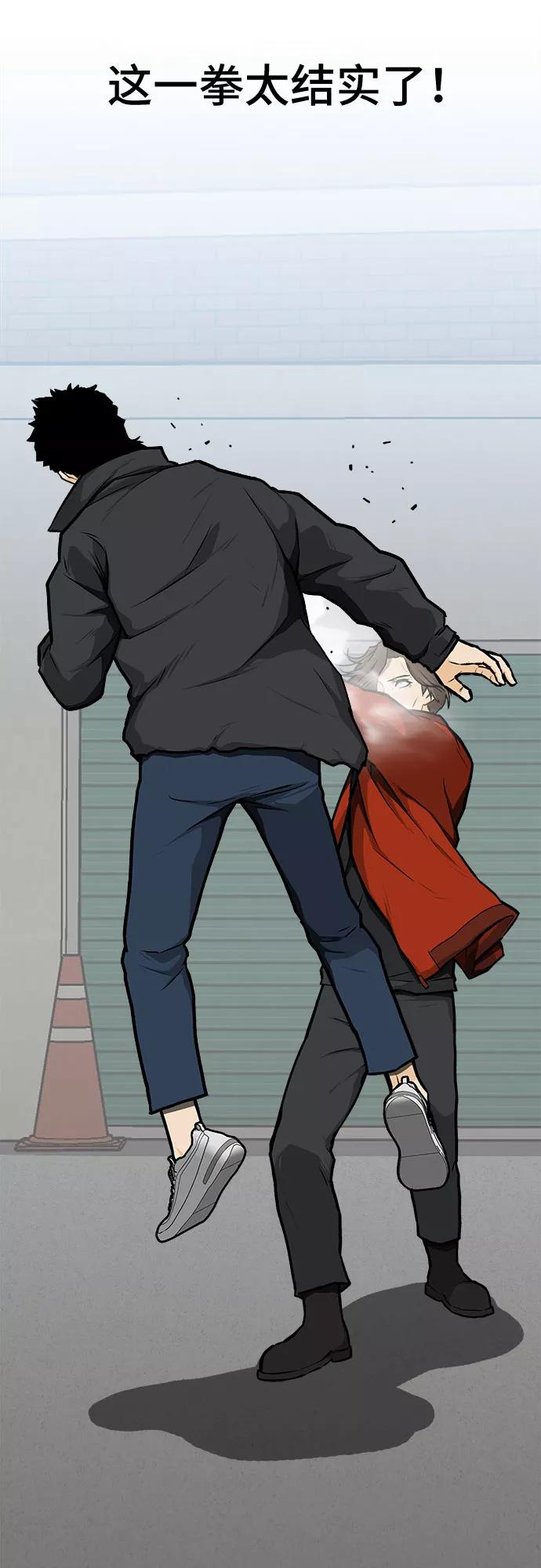 《斗》第11话 第35页
