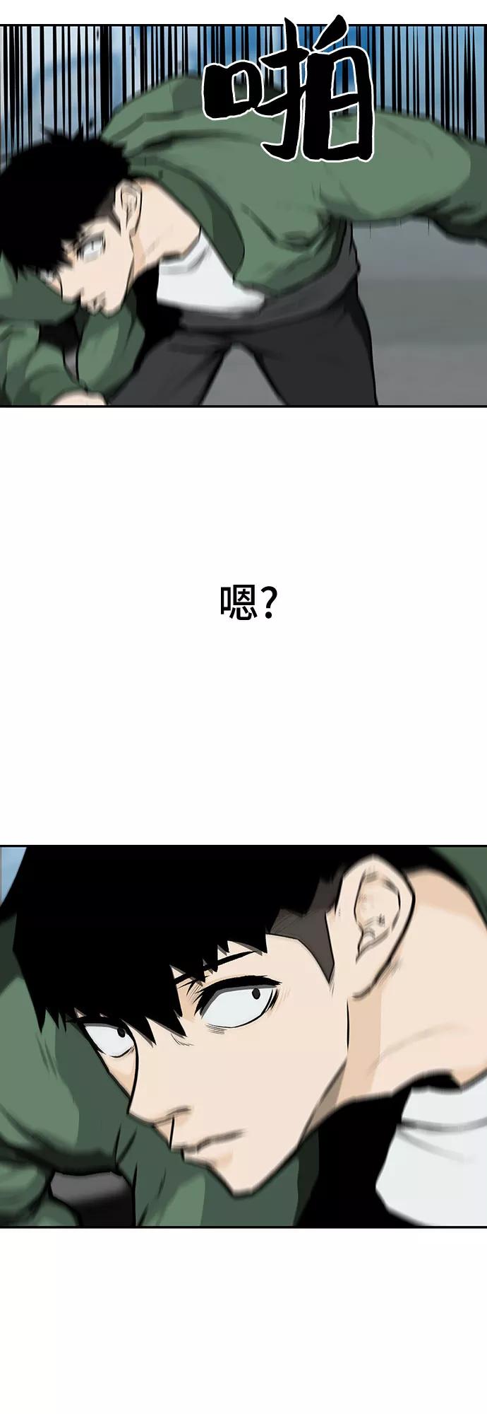《斗》第11话 第74页