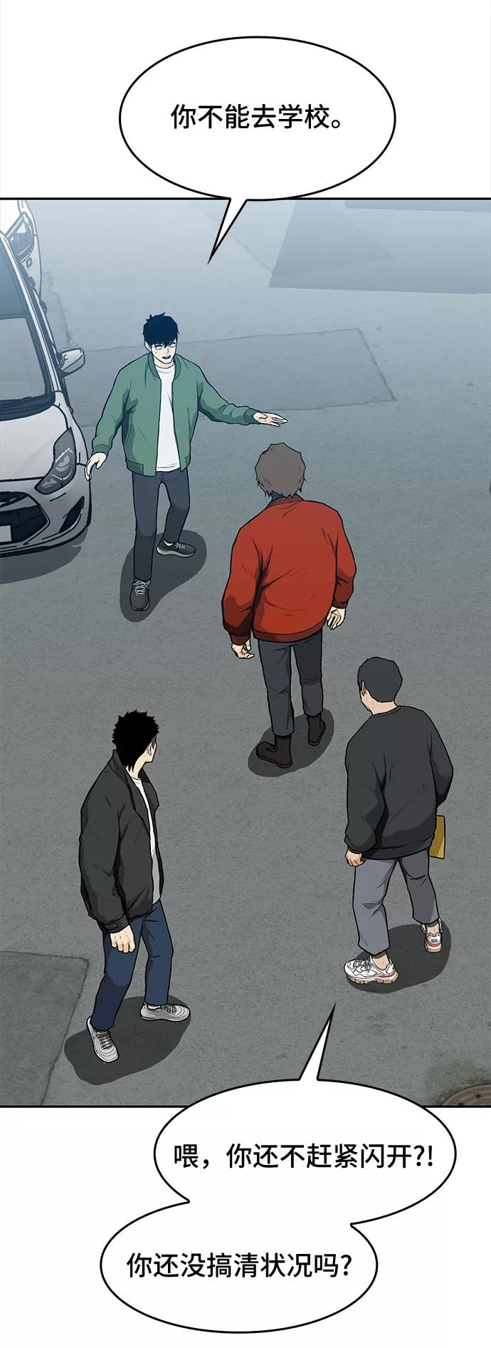 《斗》第11话 第63页