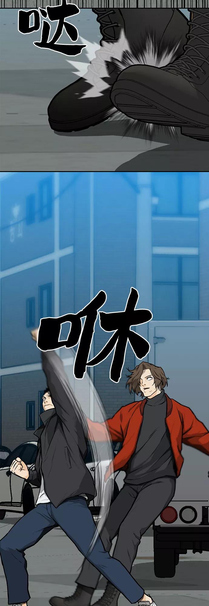 《斗》第11话 第42页