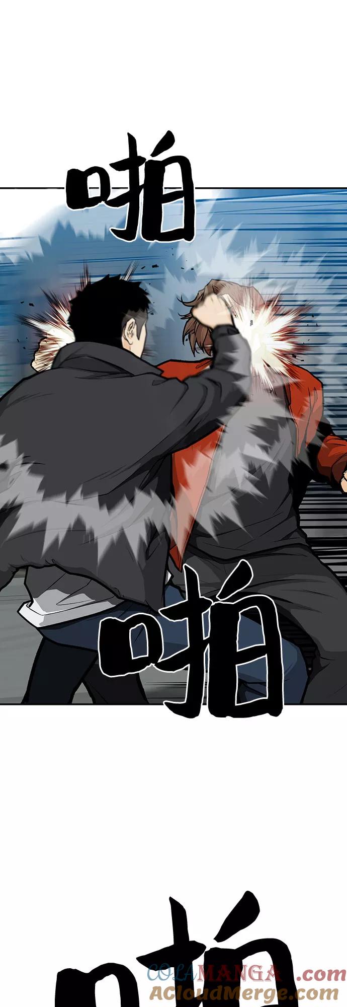 《斗》第11话 第17页