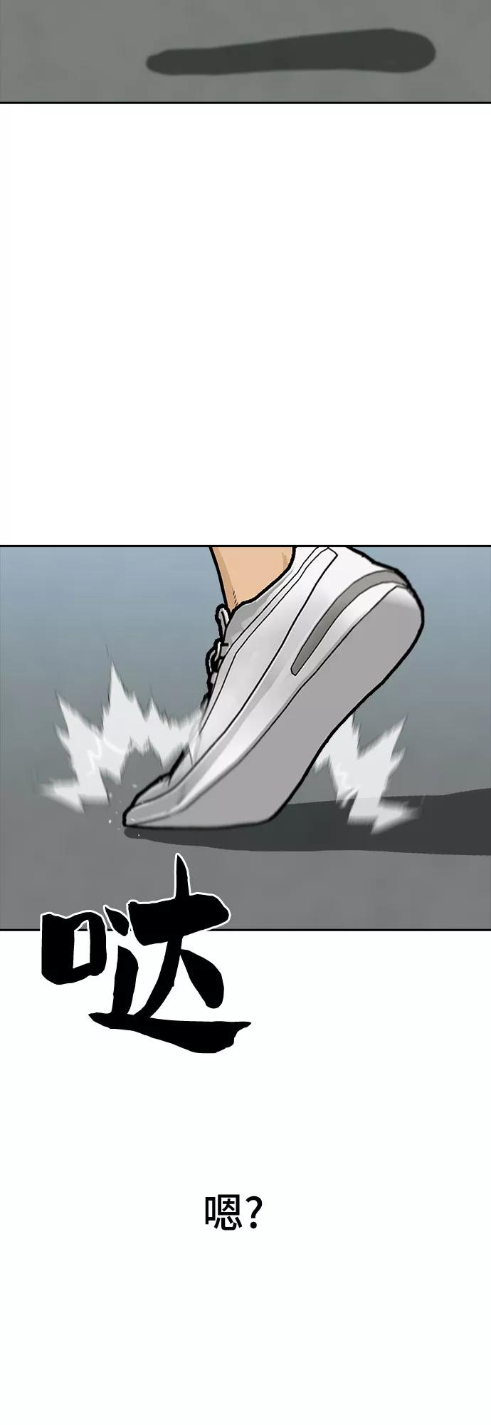 《斗》第11话 第38页