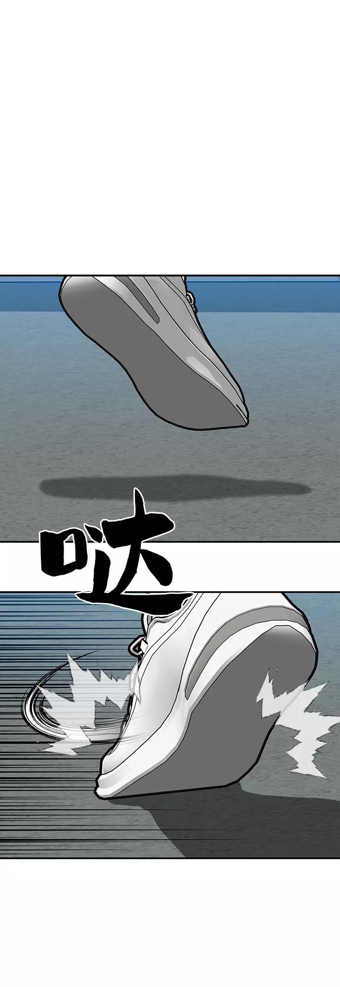 《斗》第11话 第16页