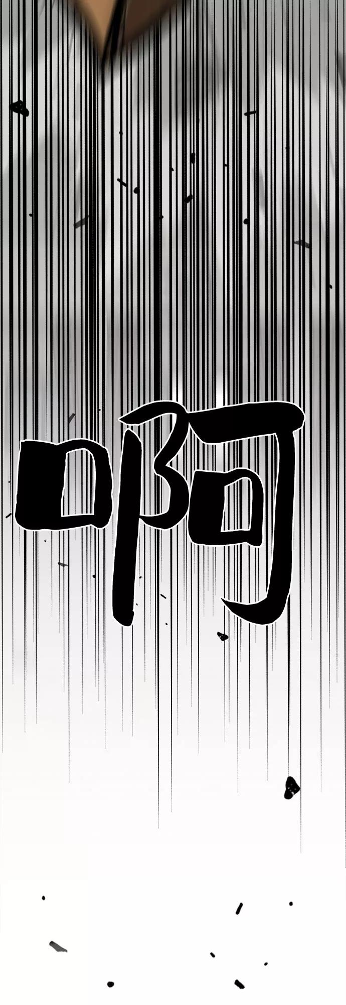 《斗》第11话 第104页