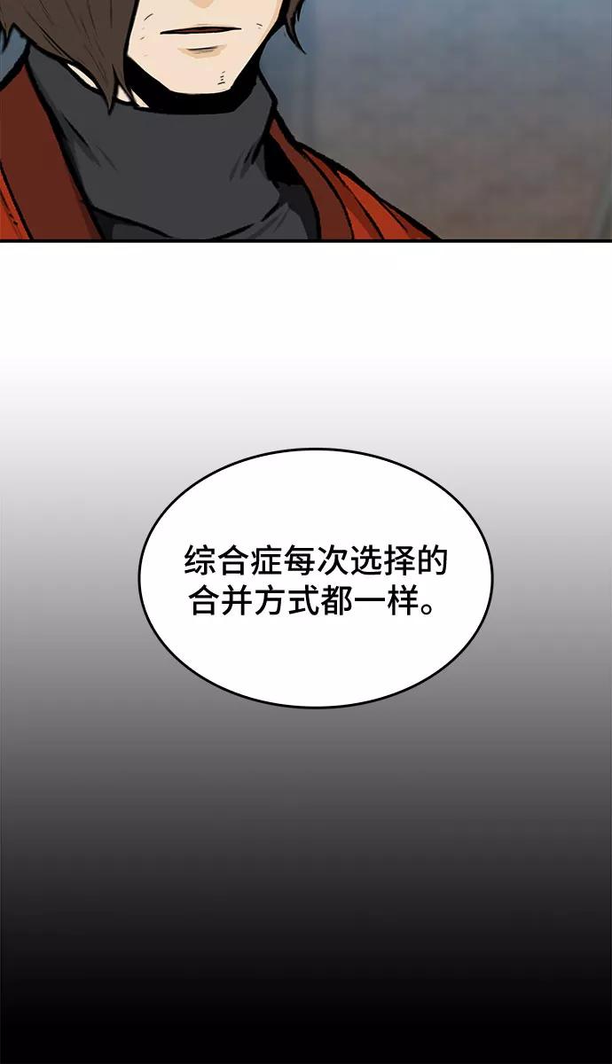 《斗》第11话 第68页