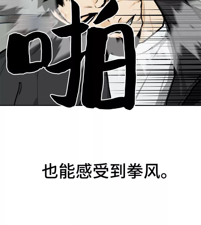 《斗》第11话 第26页