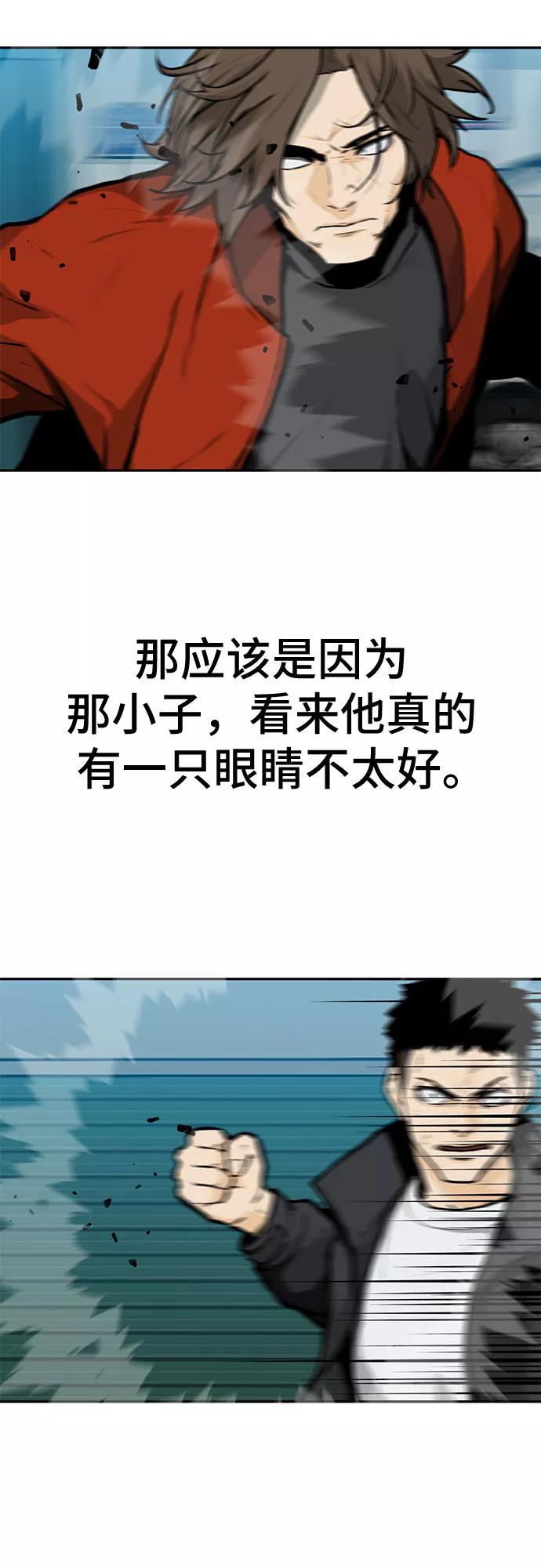 《斗》第11话 第22页