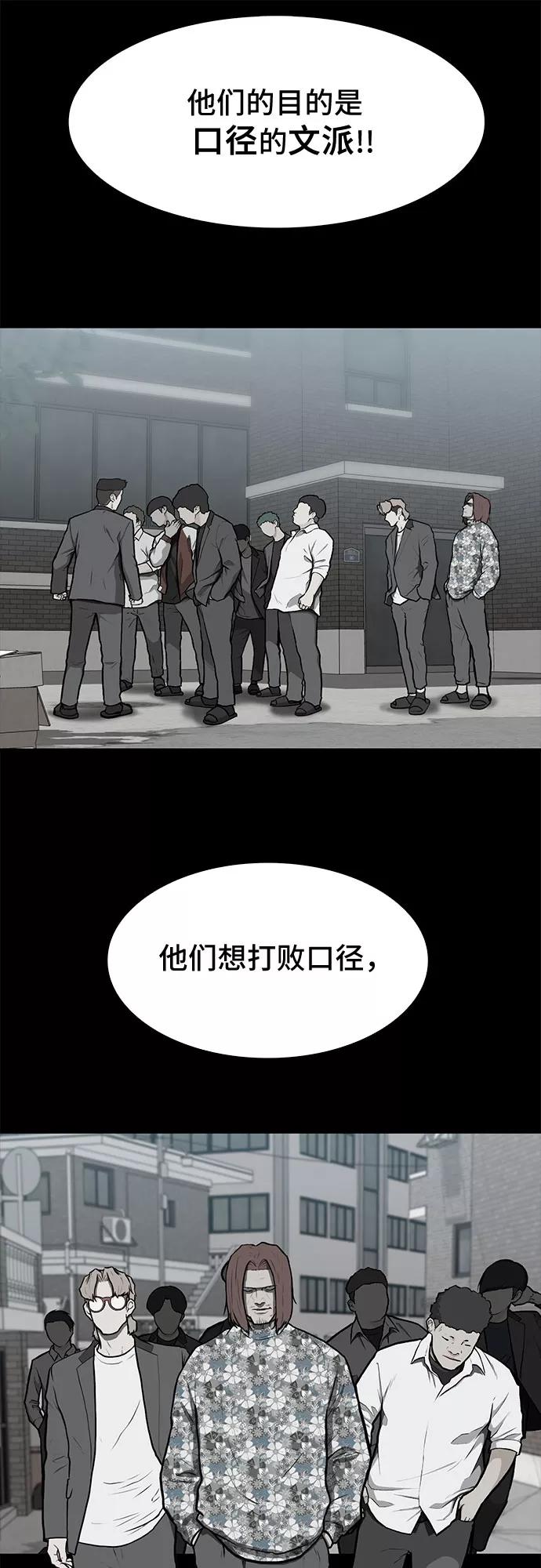 《斗》第11话 第84页