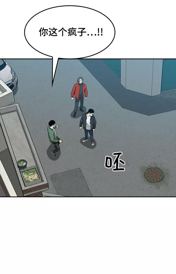 《斗》第11话 第10页