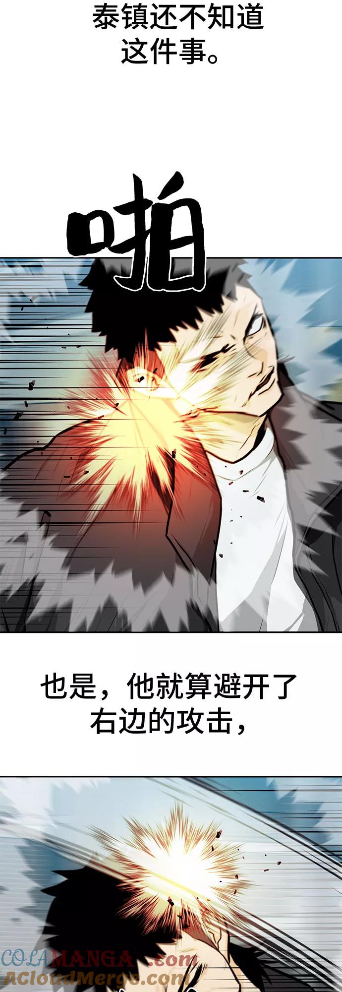 《斗》第11话 第25页