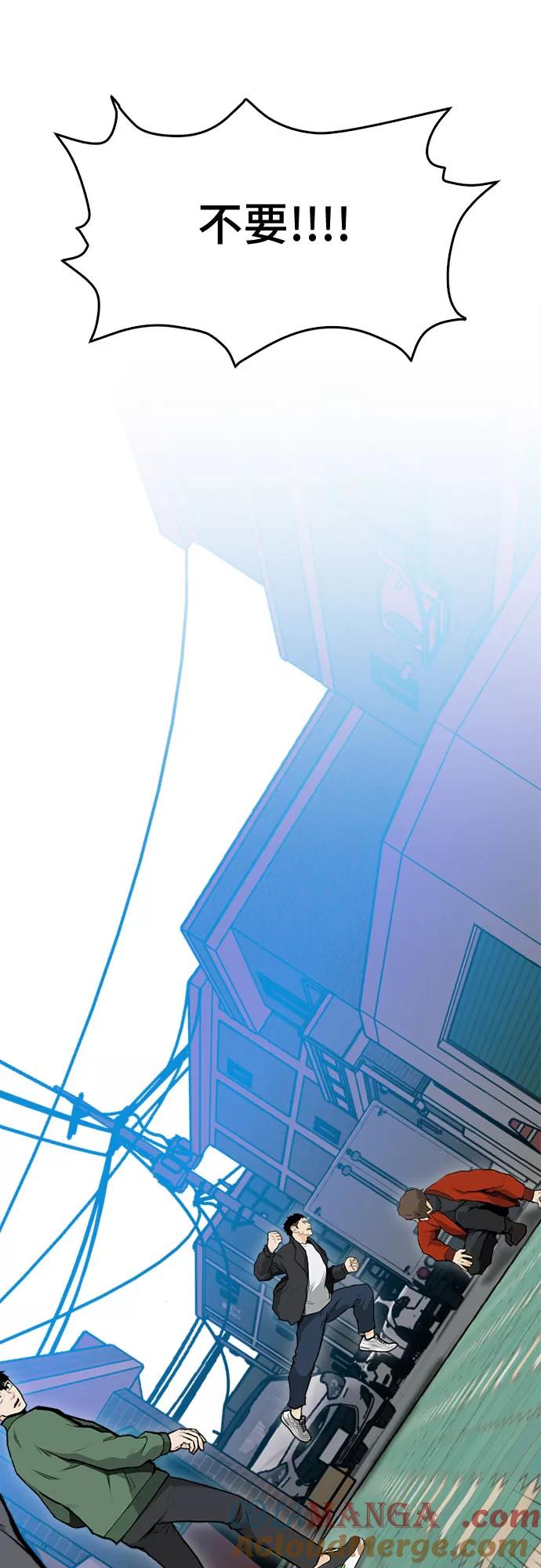 《斗》第11话 第49页