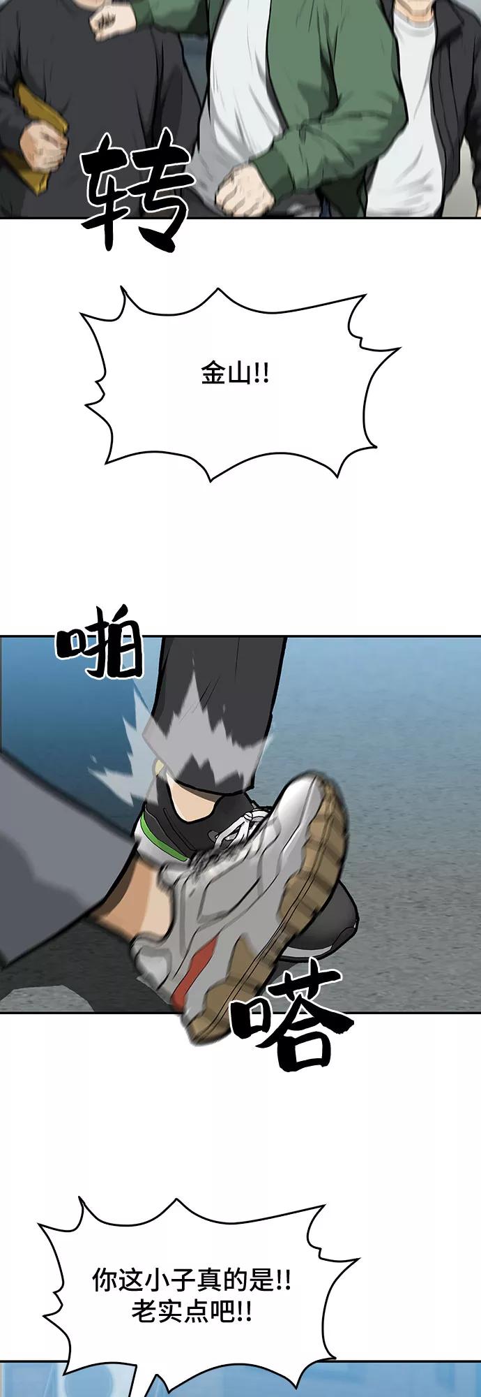 《斗》第11话 第76页