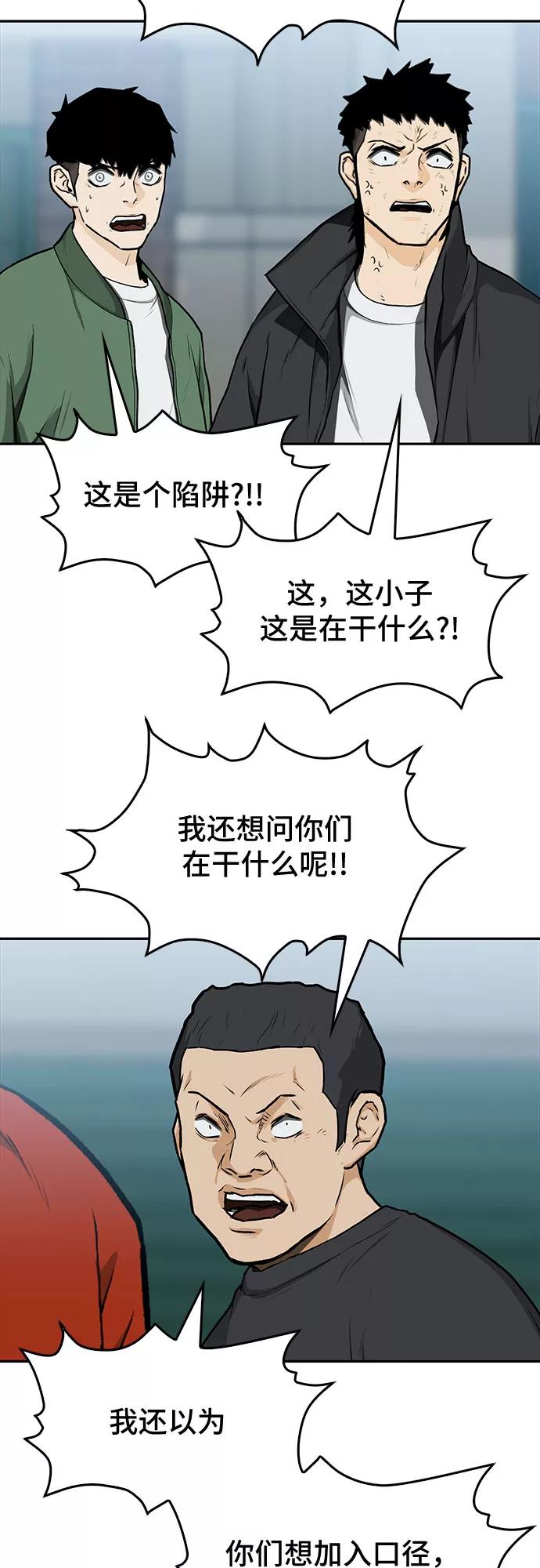 《斗》第11话 第56页
