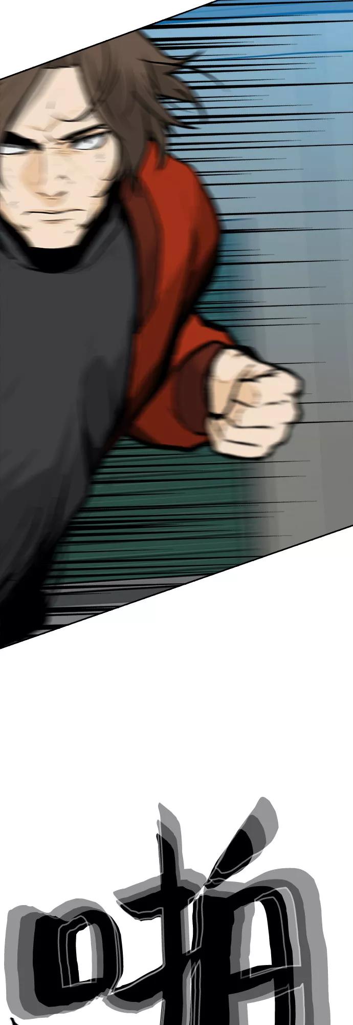 《斗》第11话 第32页