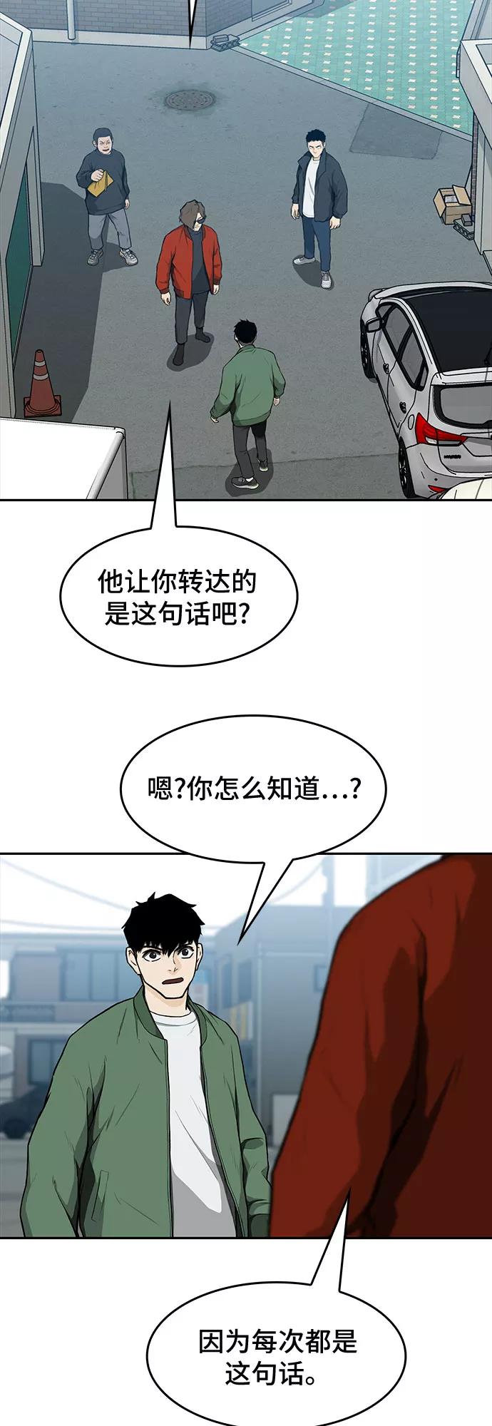 《斗》第11话 第66页