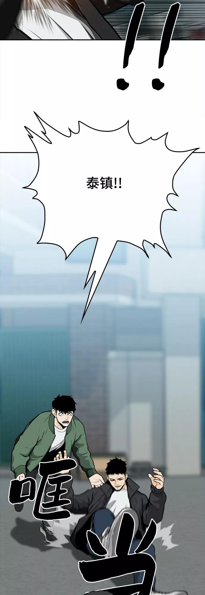 《斗》第11话 第52页