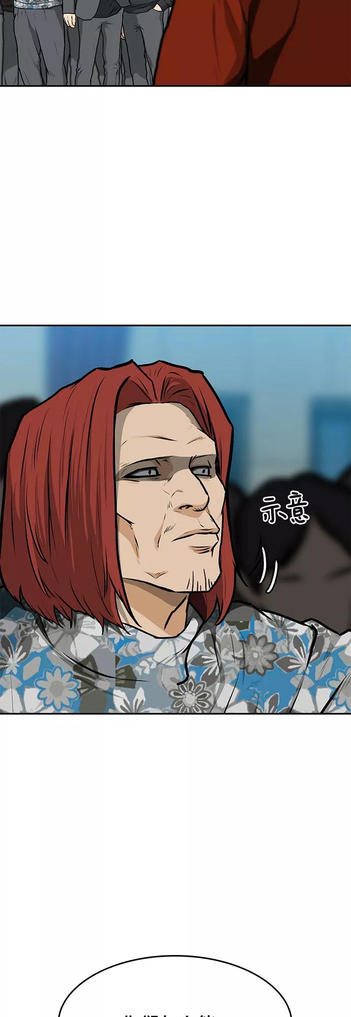 《斗》第11话 第100页