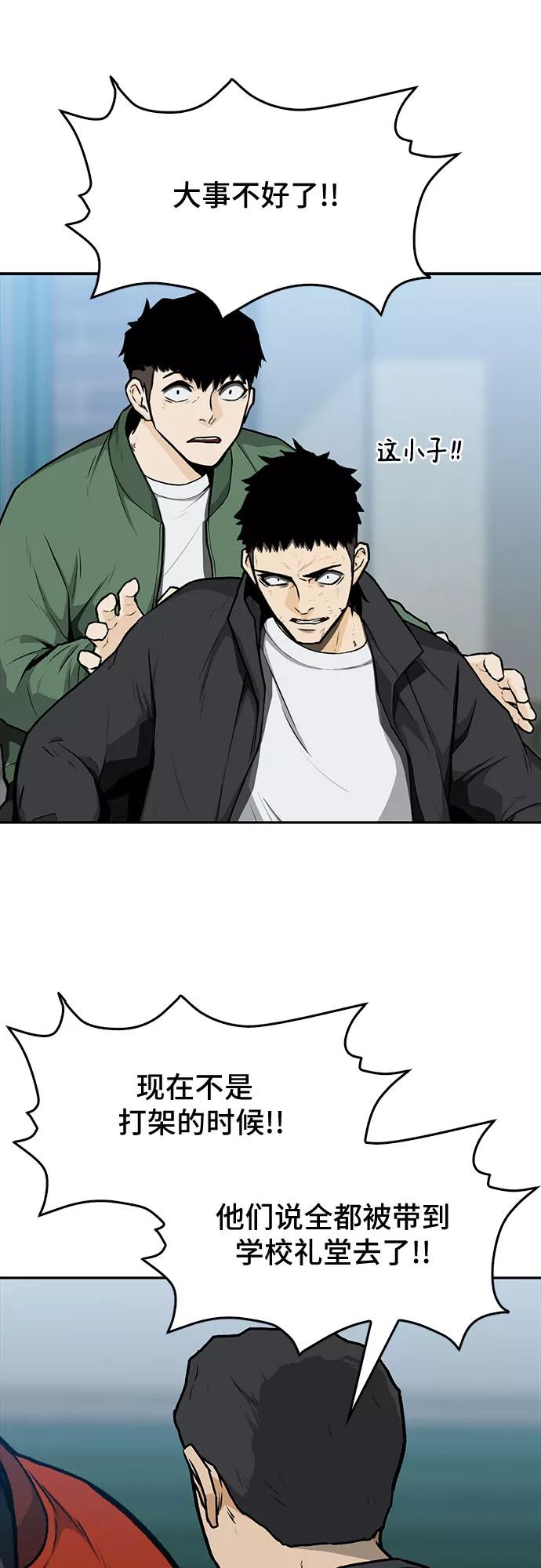 《斗》第11话 第54页