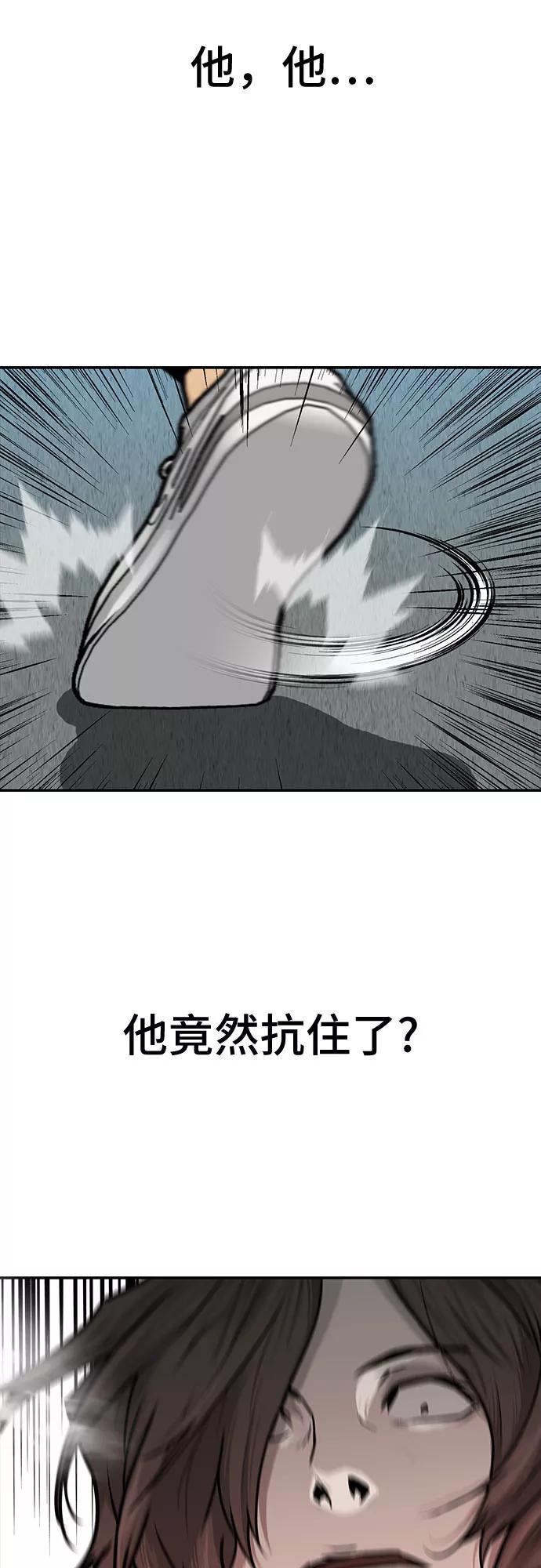 《斗》第11话 第40页