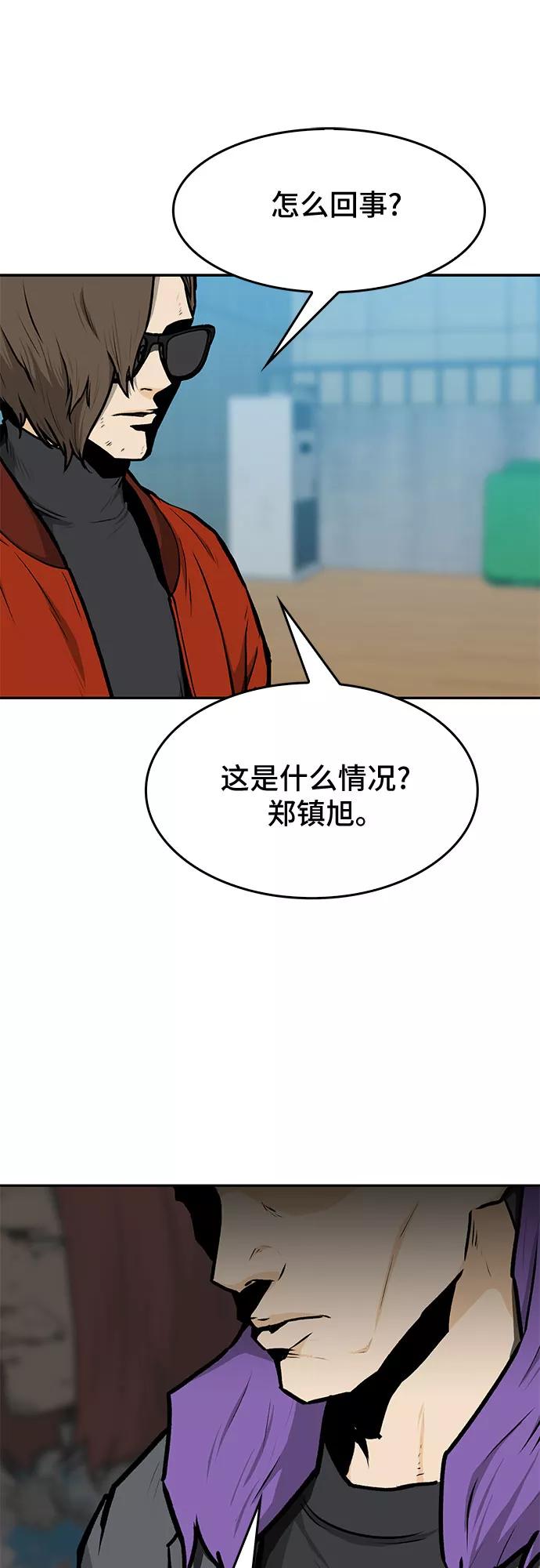 《斗》第11话 第94页