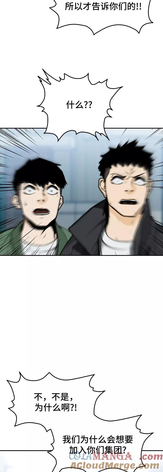 《斗》第11话 第57页