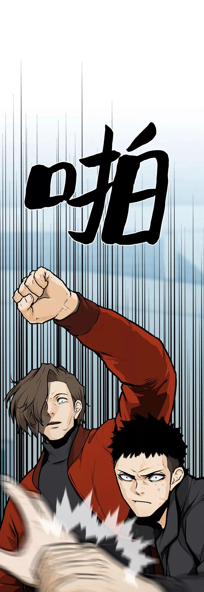 《斗》第11话 第6页