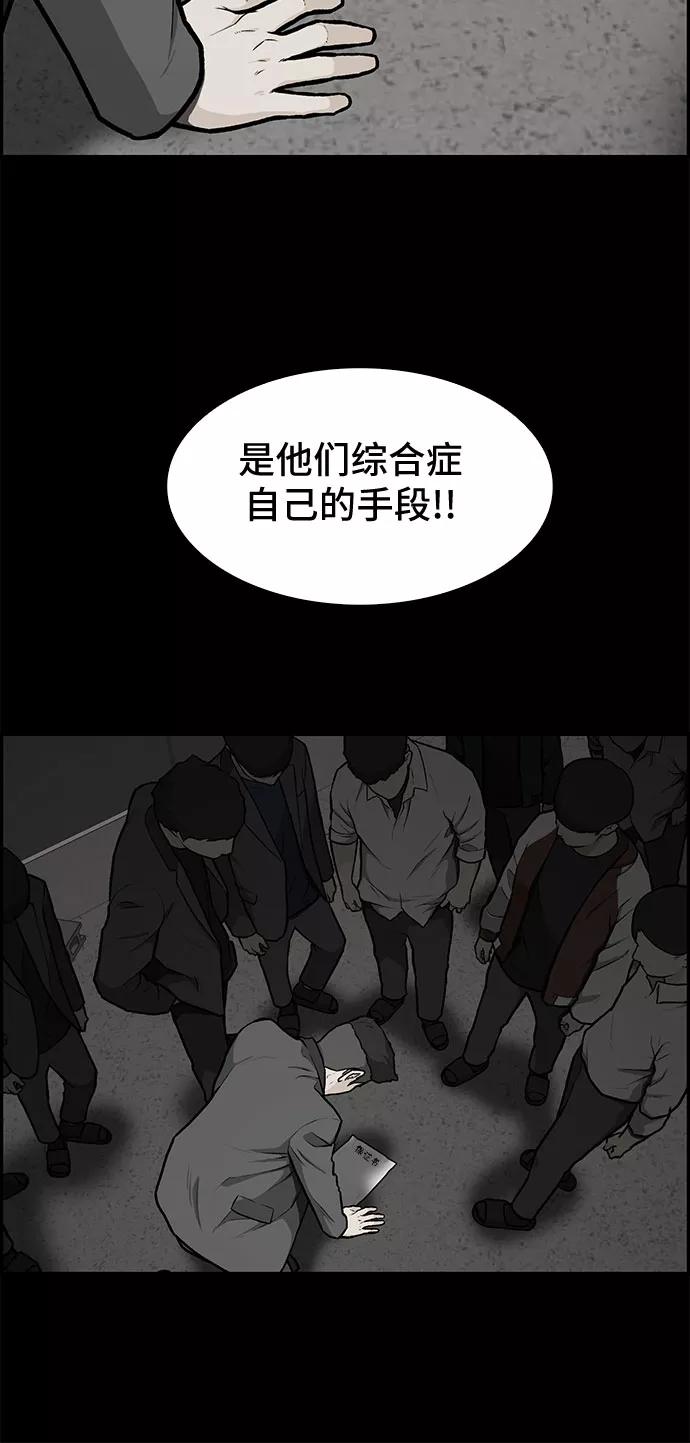 《斗》第11话 第83页