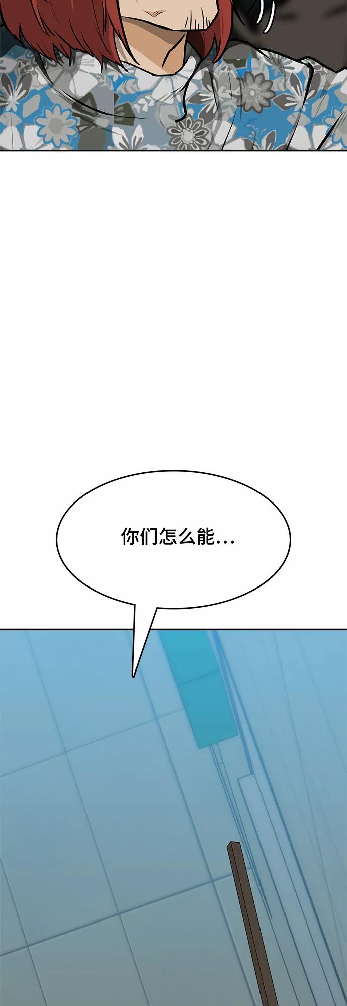 《斗》第12话 第53页