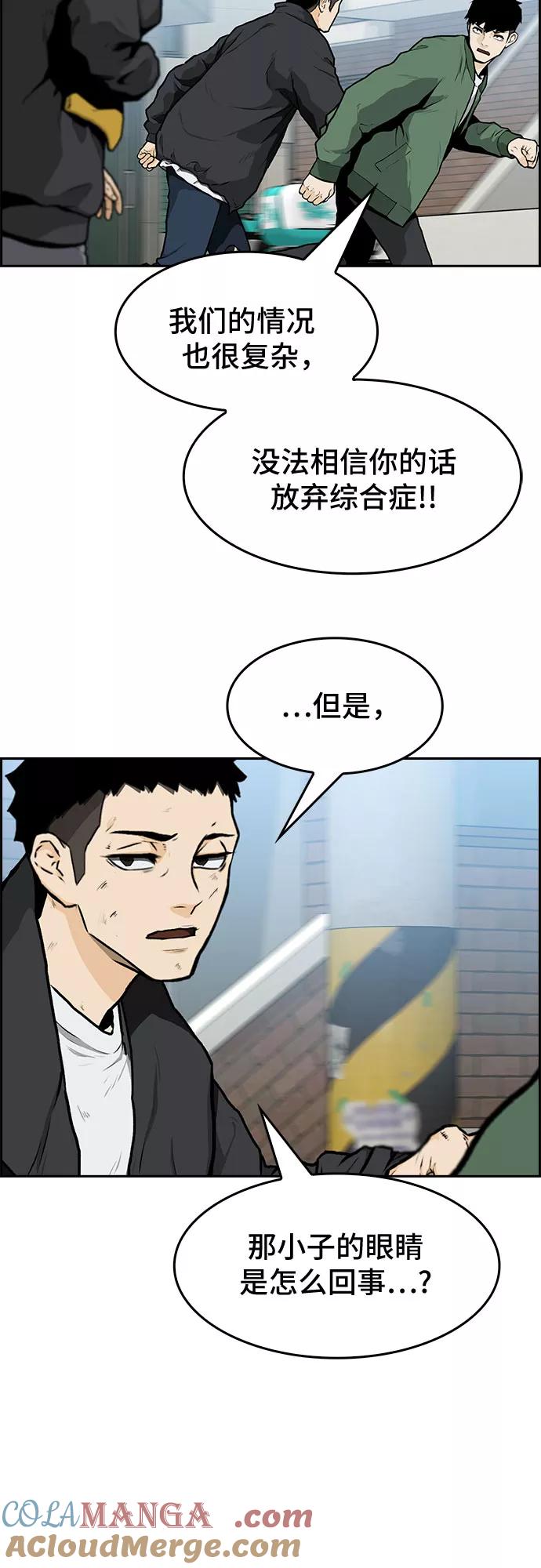 《斗》第12话 第4页