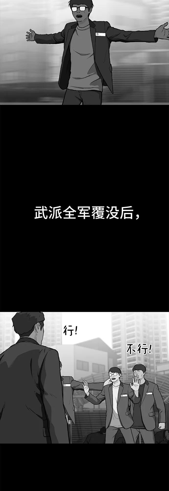 《斗》第12话 第30页