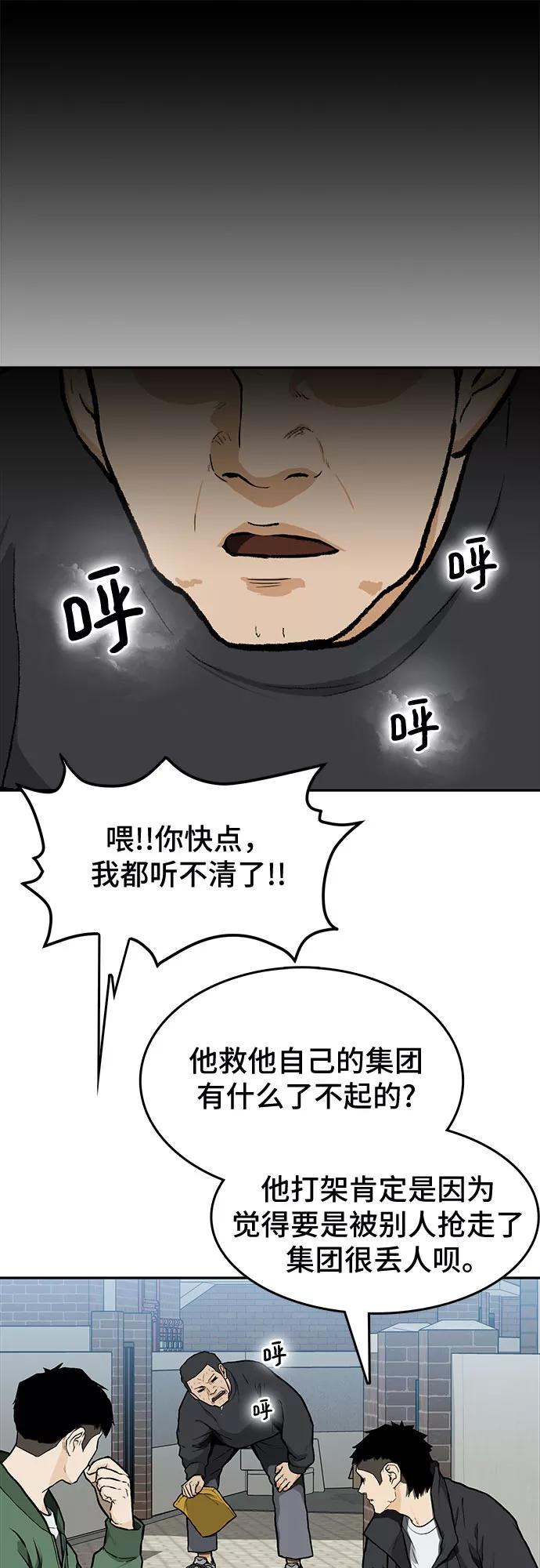 《斗》第12话 第17页