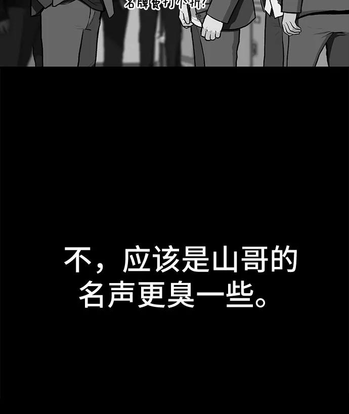 《斗》第12话 第26页