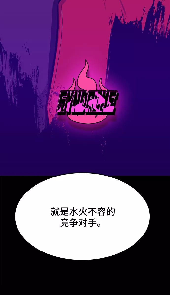 《斗》第12话 第21页