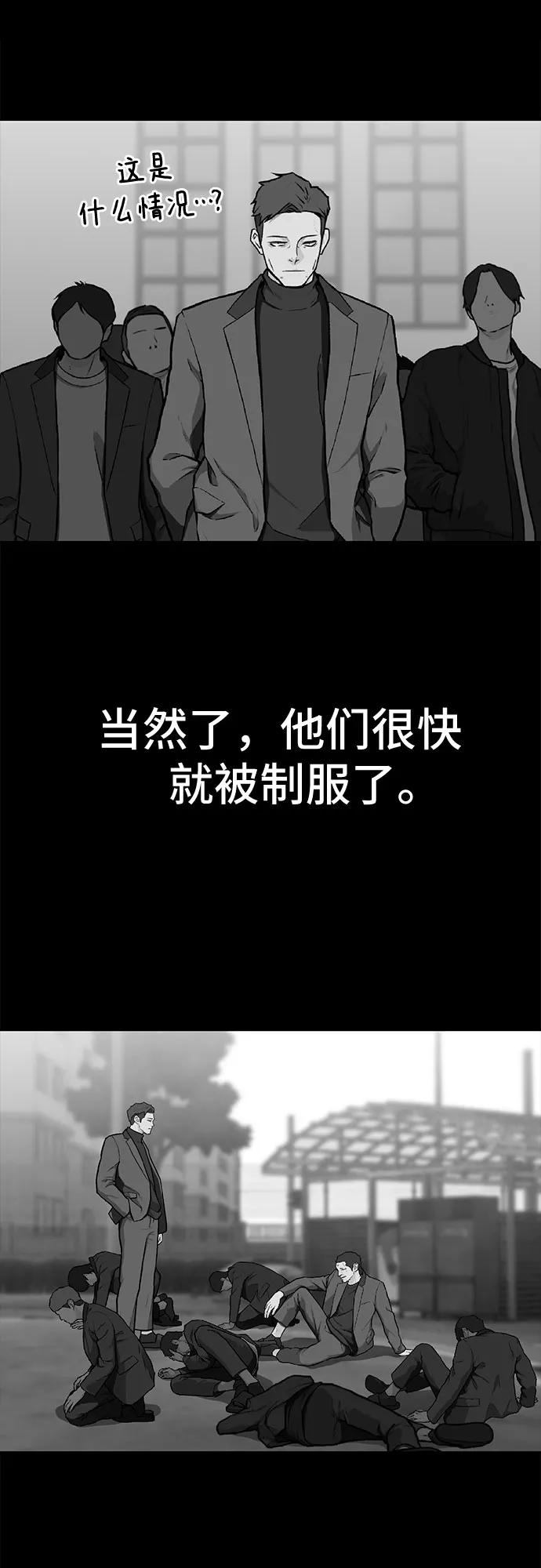 《斗》第12话 第32页