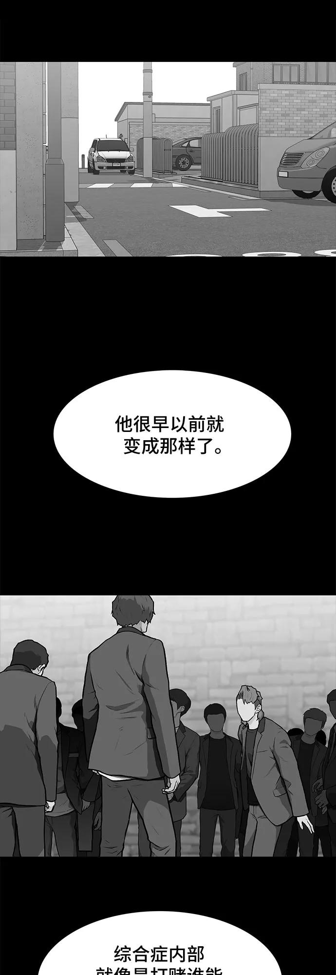 《斗》第12话 第6页