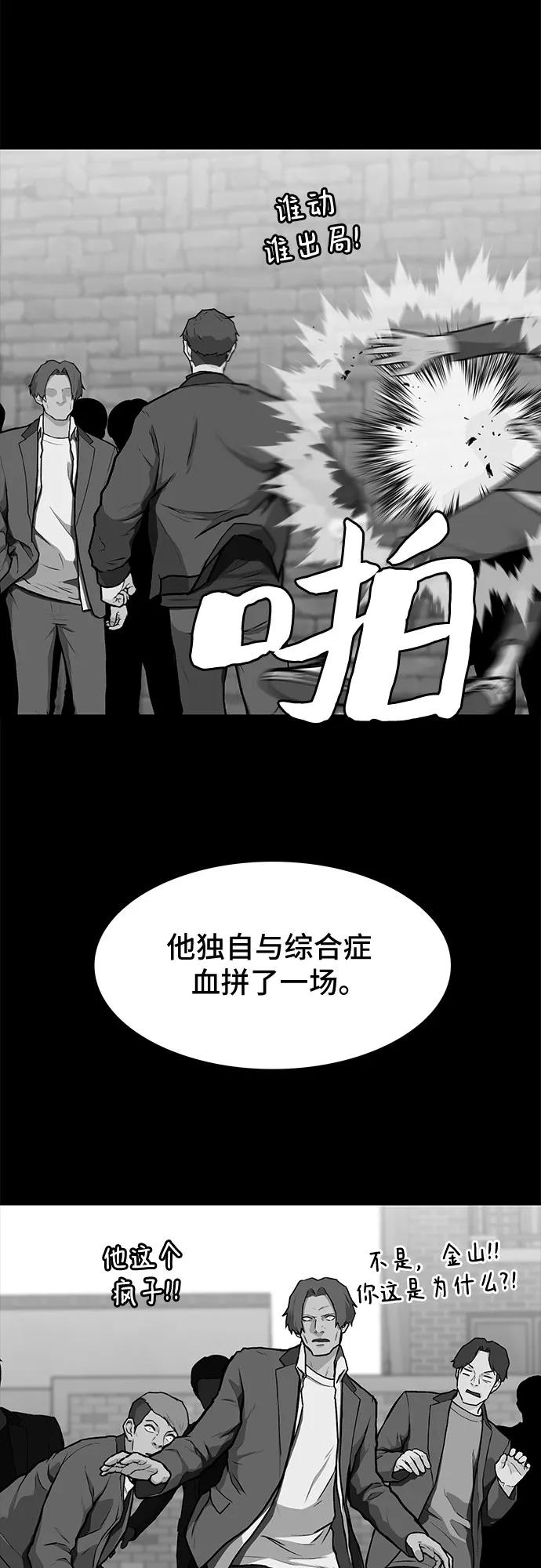 《斗》第12话 第9页
