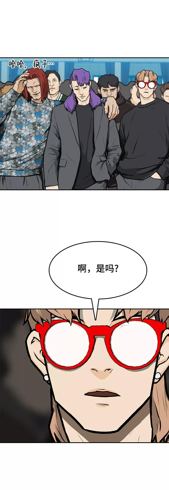 《斗》第12话 第69页