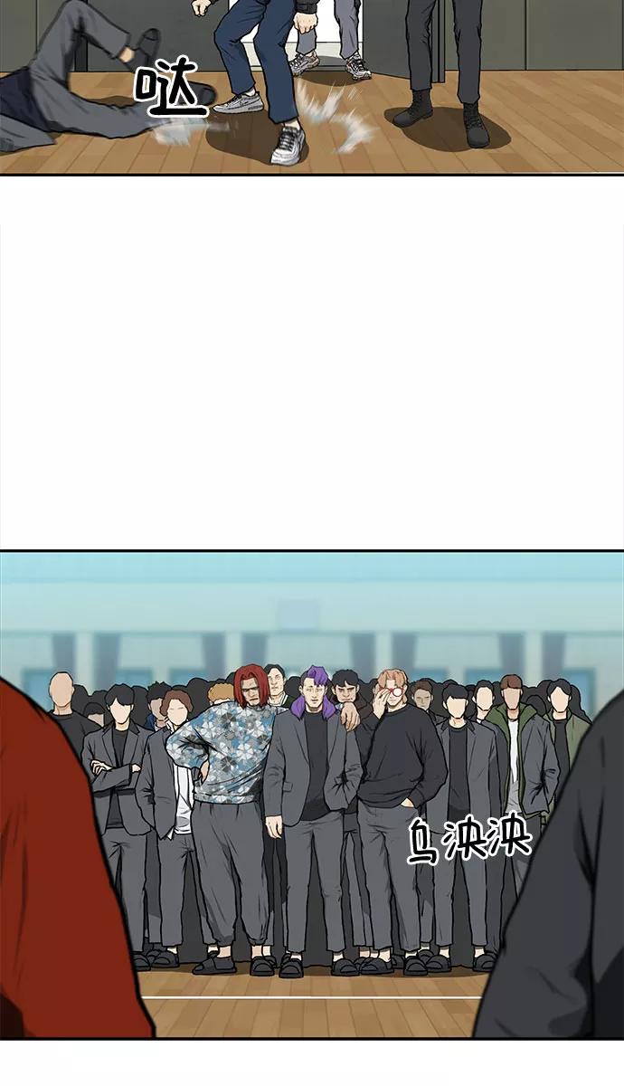 《斗》第12话 第59页