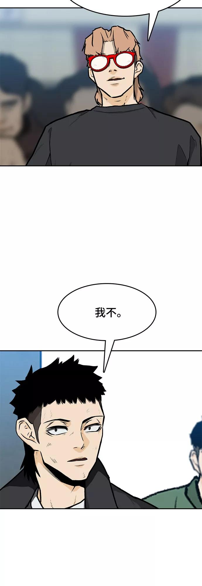 《斗》第12话 第62页
