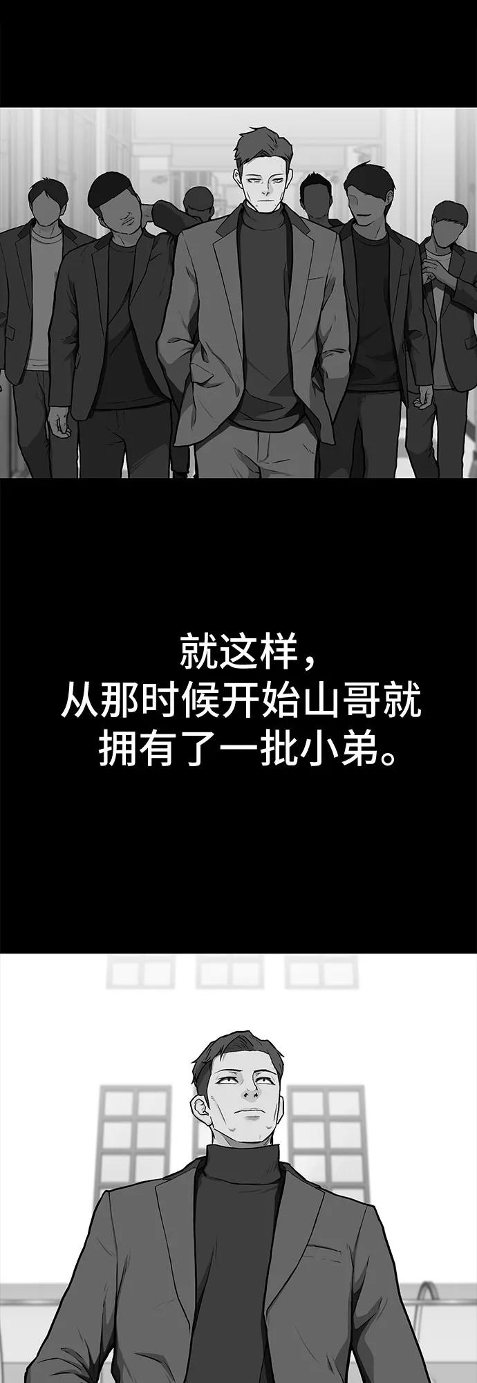 《斗》第12话 第27页