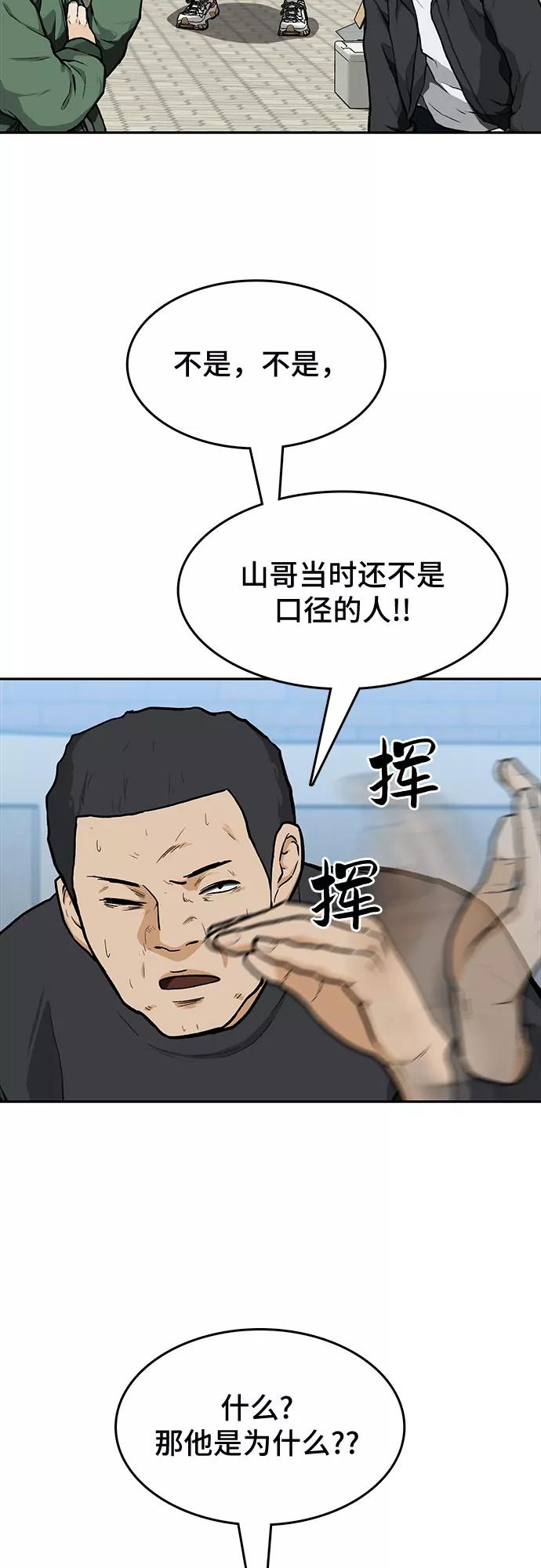 《斗》第12话 第18页