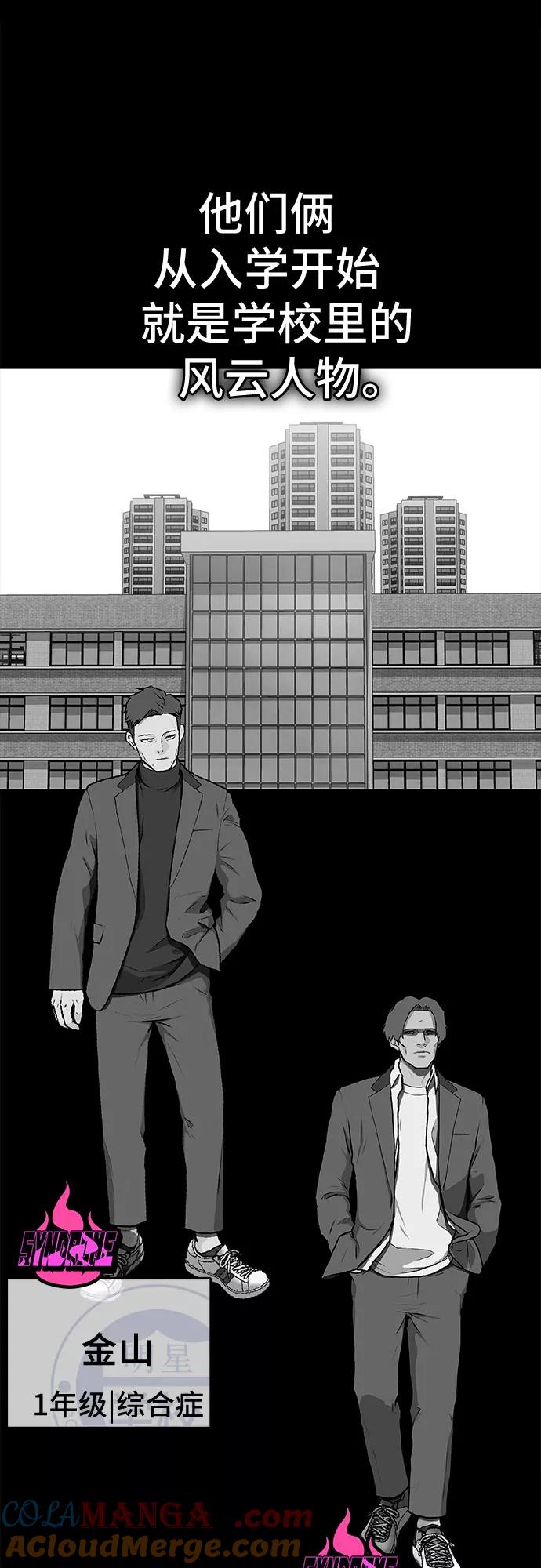 《斗》第12话 第22页