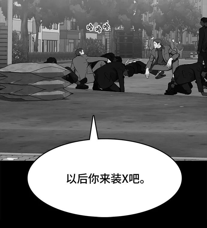 《斗》第12话 第44页