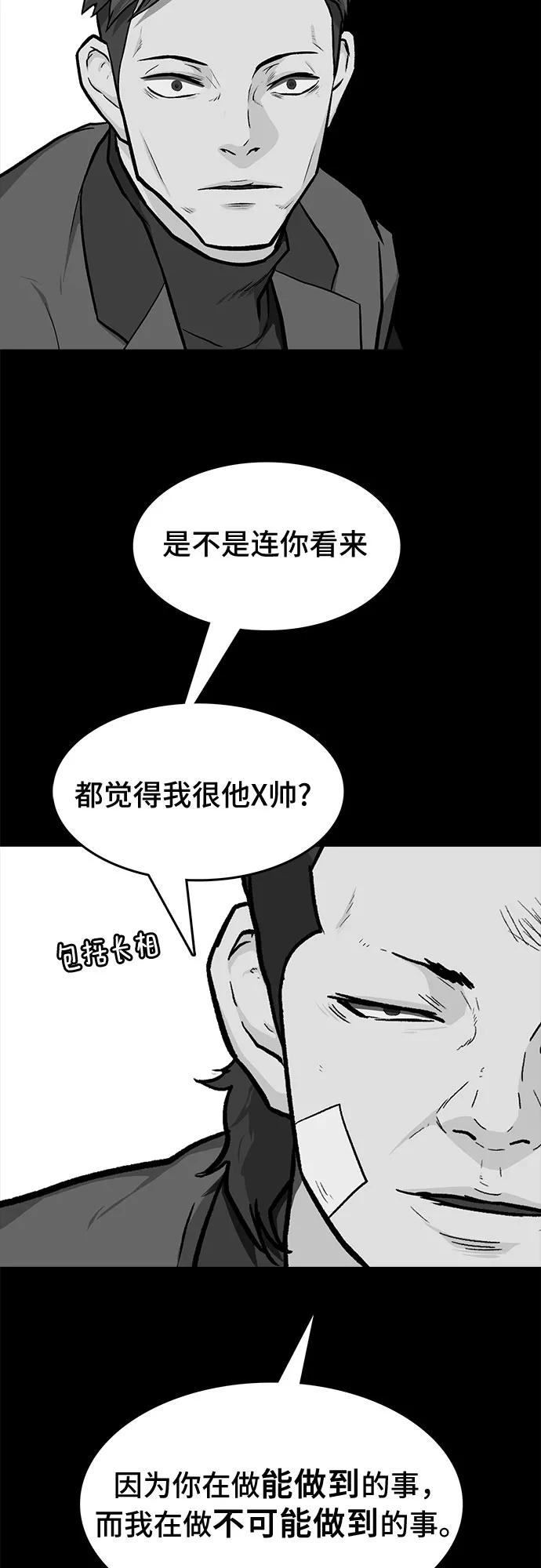 《斗》第12话 第42页