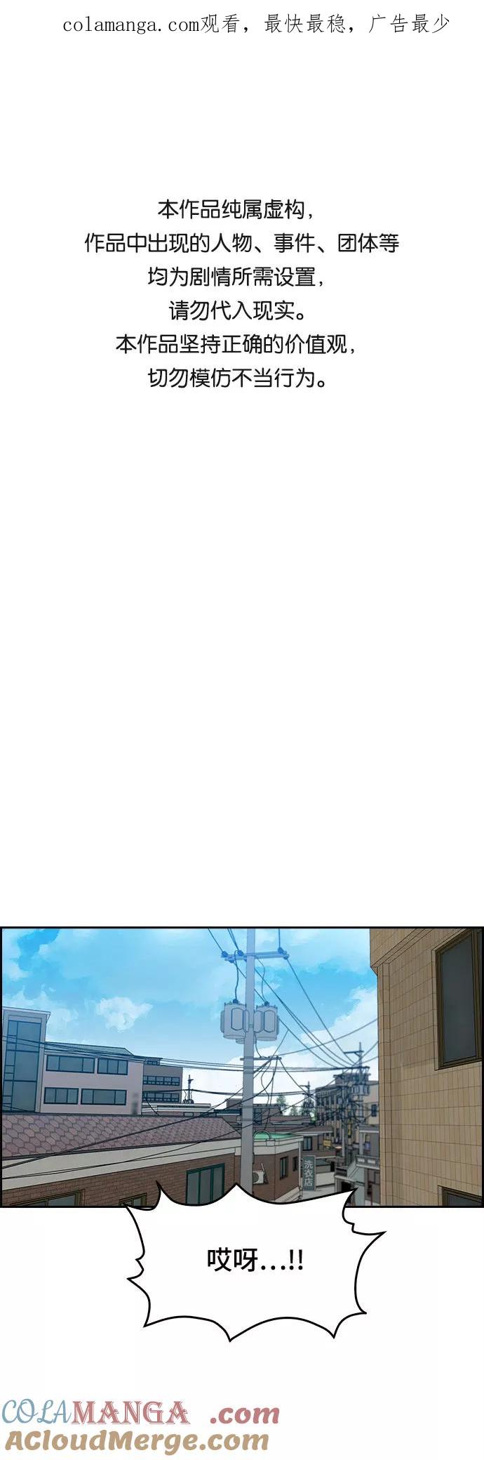 《斗》第12话 第1页