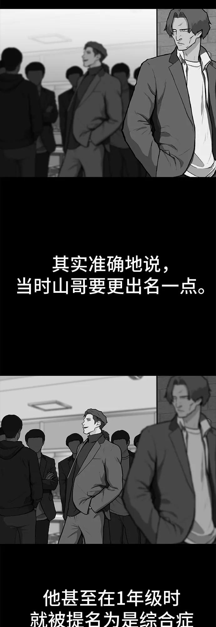 《斗》第12话 第24页